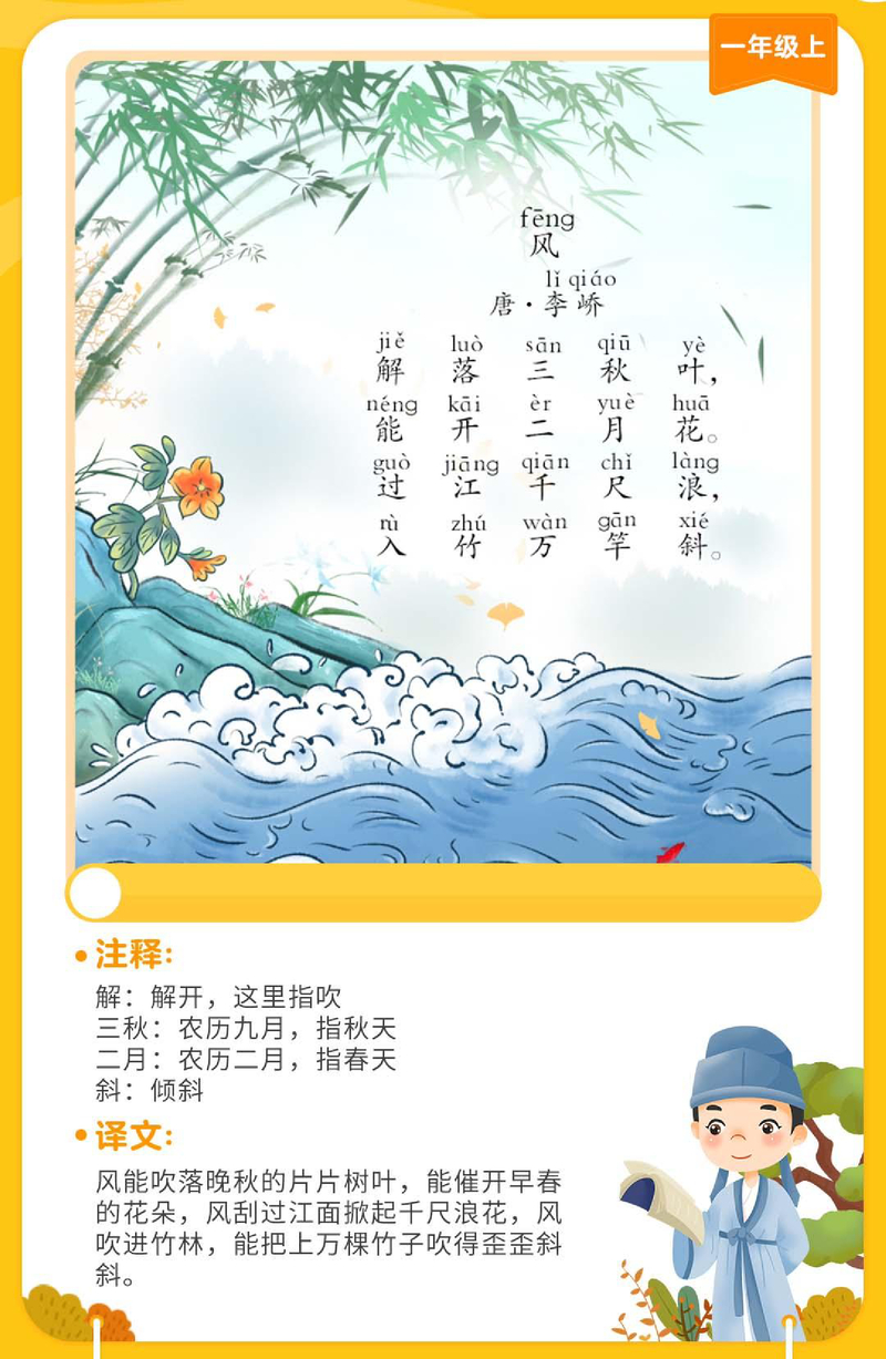 小学必背古诗词