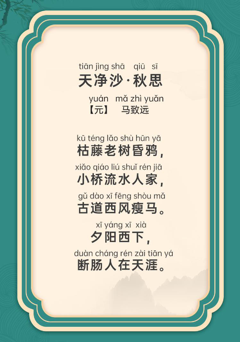 初中必背古诗词