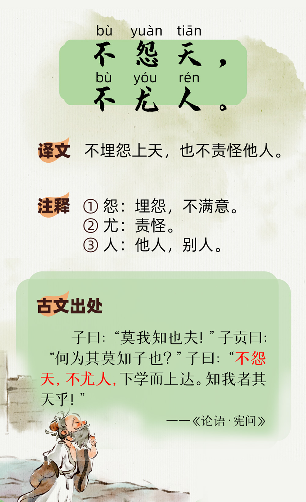 每日小古文