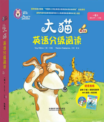 大猫分级阅读