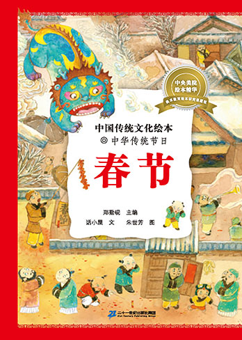 传统文化