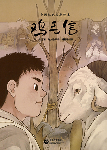 红色经典