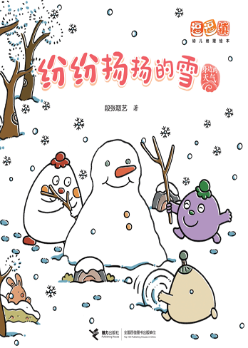 科学·自然奥秘