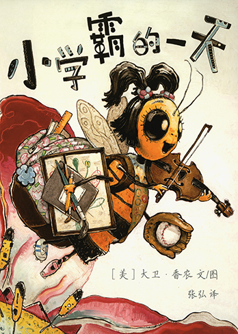 凯迪克银奖绘本