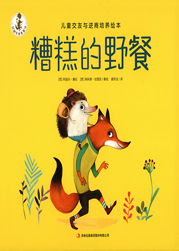 社交与友谊