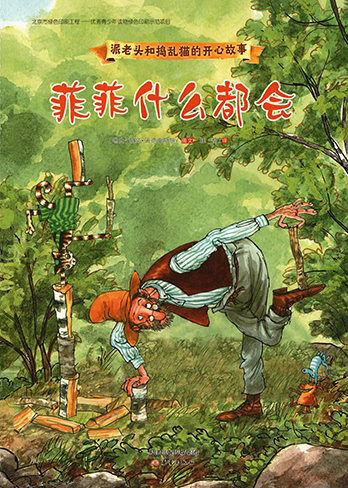 创意想象