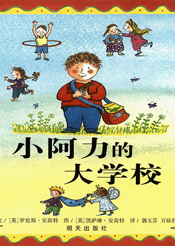 入园入学适应