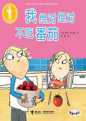 奇趣角色系列