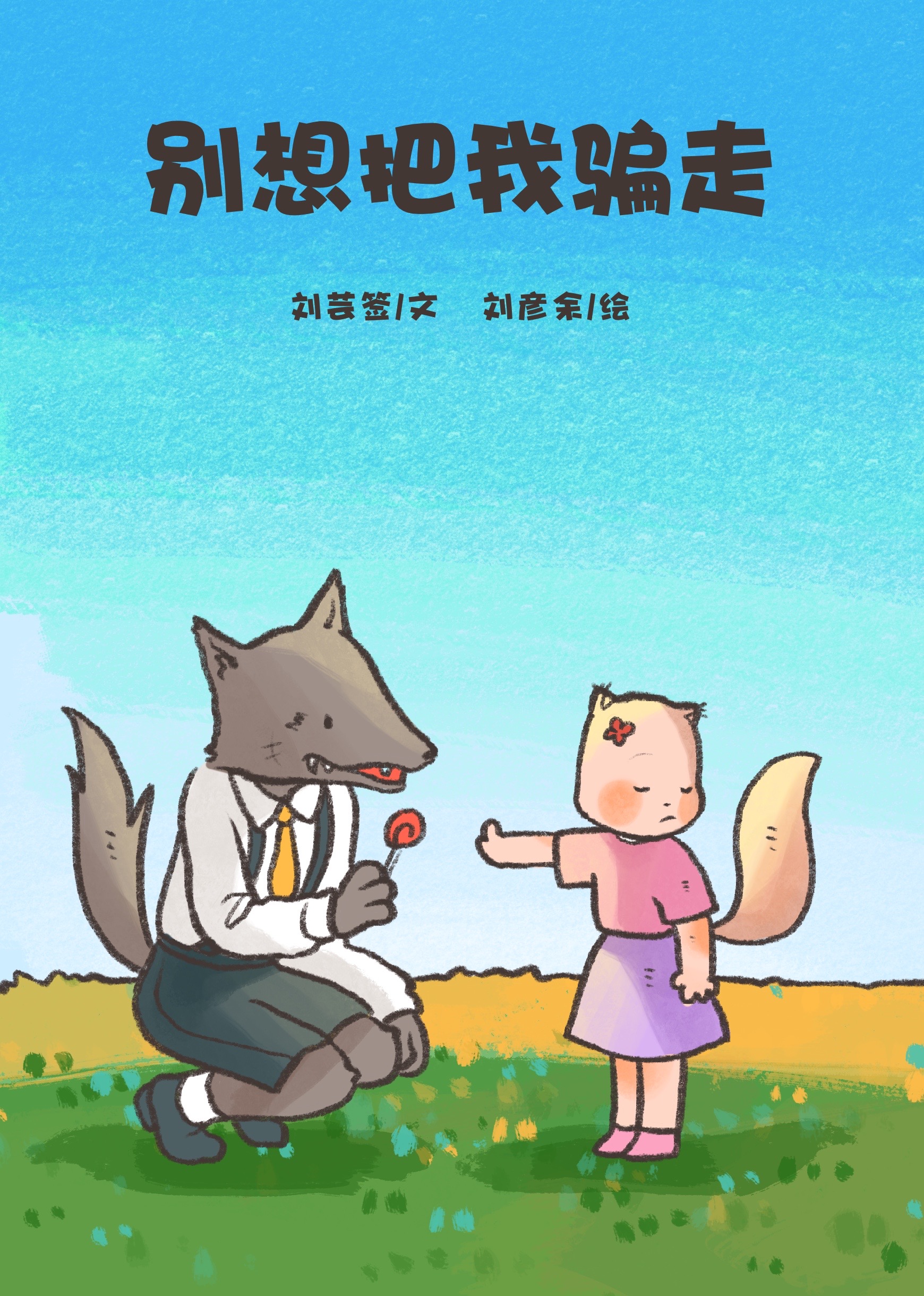 规则与安全