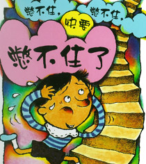 幽默搞怪