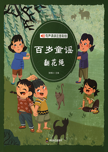 童谣儿歌