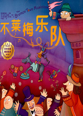 经典童话名篇